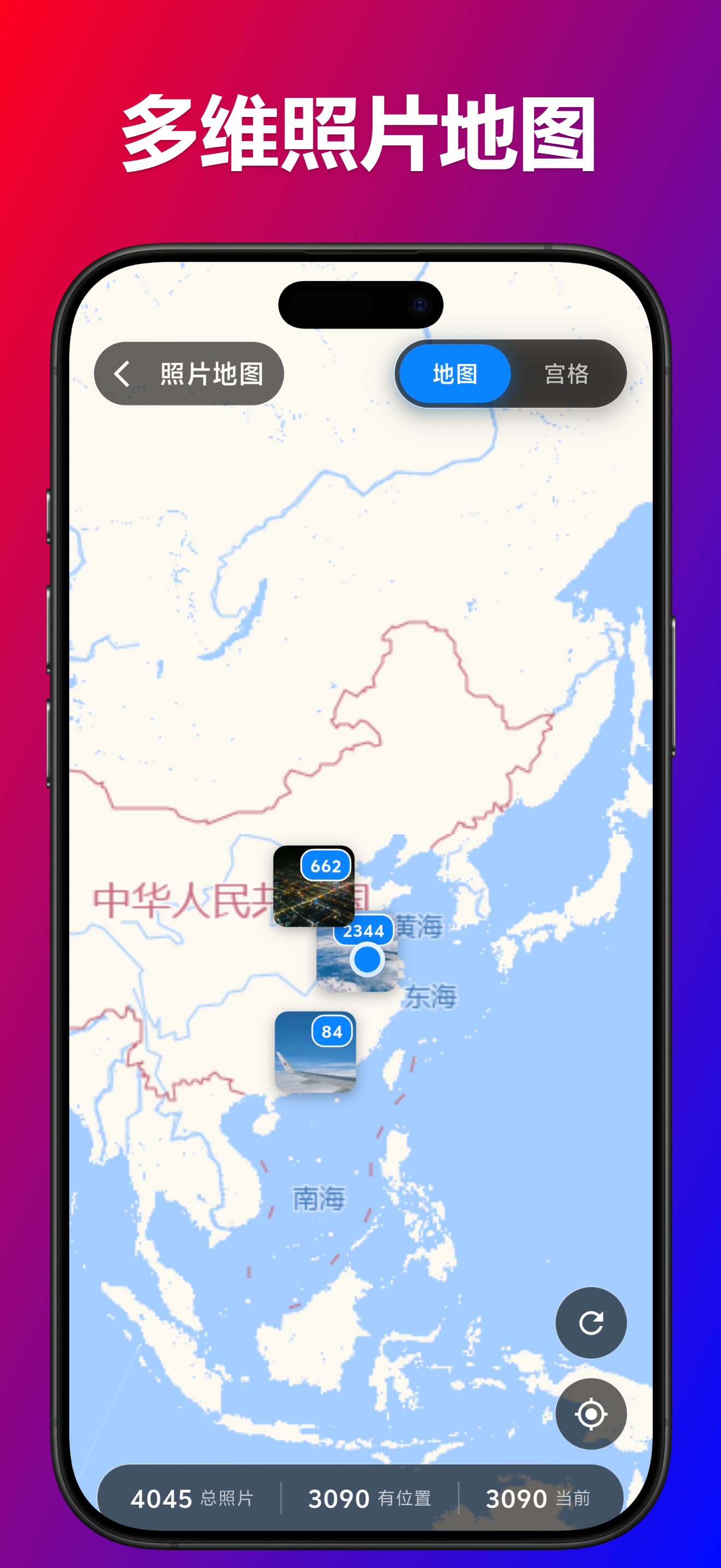 照片地图-位置显示